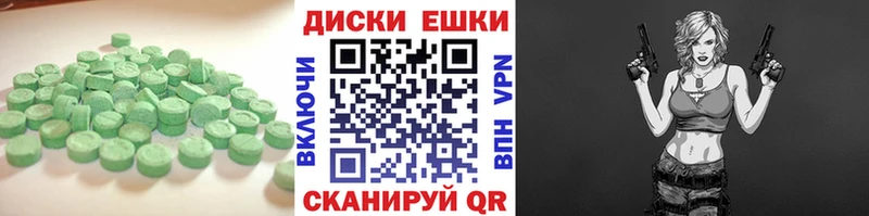 Ecstasy ешки  Искитим 