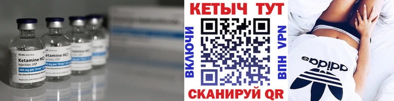 КЕТАМИН VHQ  Искитим 