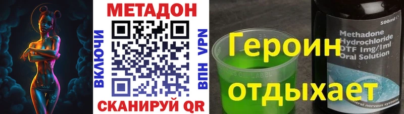 Метадон кристалл  Искитим 