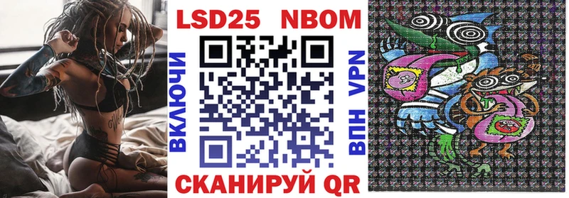 Марки 25I-NBOMe 1,5мг  Искитим 