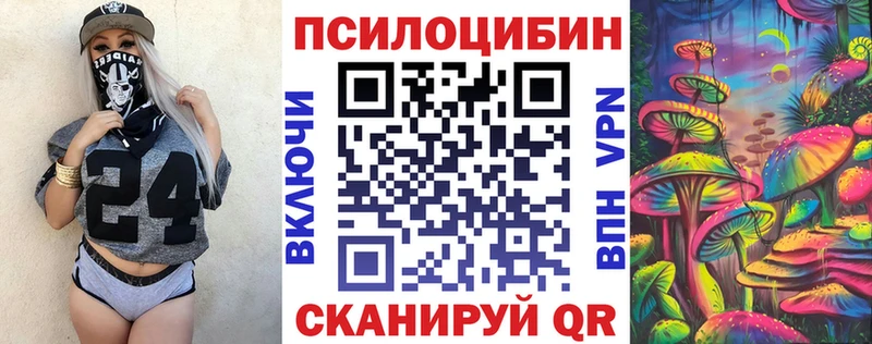 что такое наркотик Искитим Галлюциногенные грибы прущие грибы